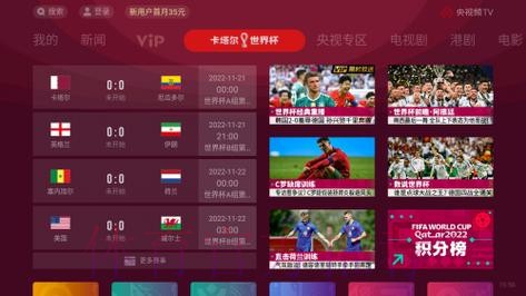 世界杯直播入口地址
